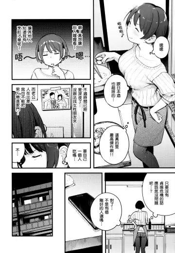 [Ouchi Kaeru] Omochikaeri (decensored) Fhentai.net - Page 68