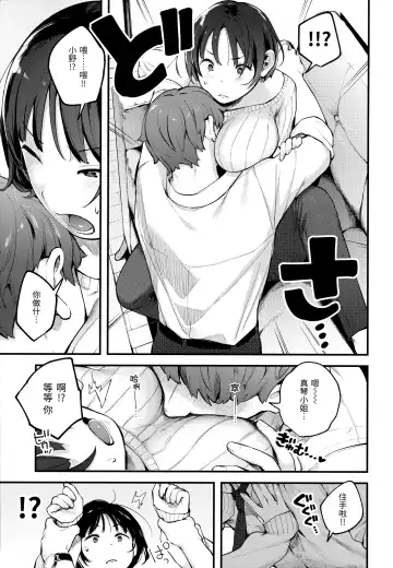 [Ouchi Kaeru] Omochikaeri (decensored) Fhentai.net - Page 71