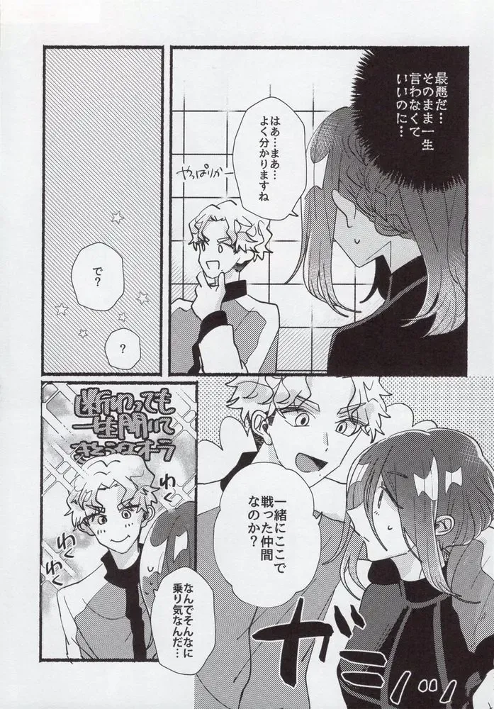 [Itoguci] Flashback Fhentai - Page 10