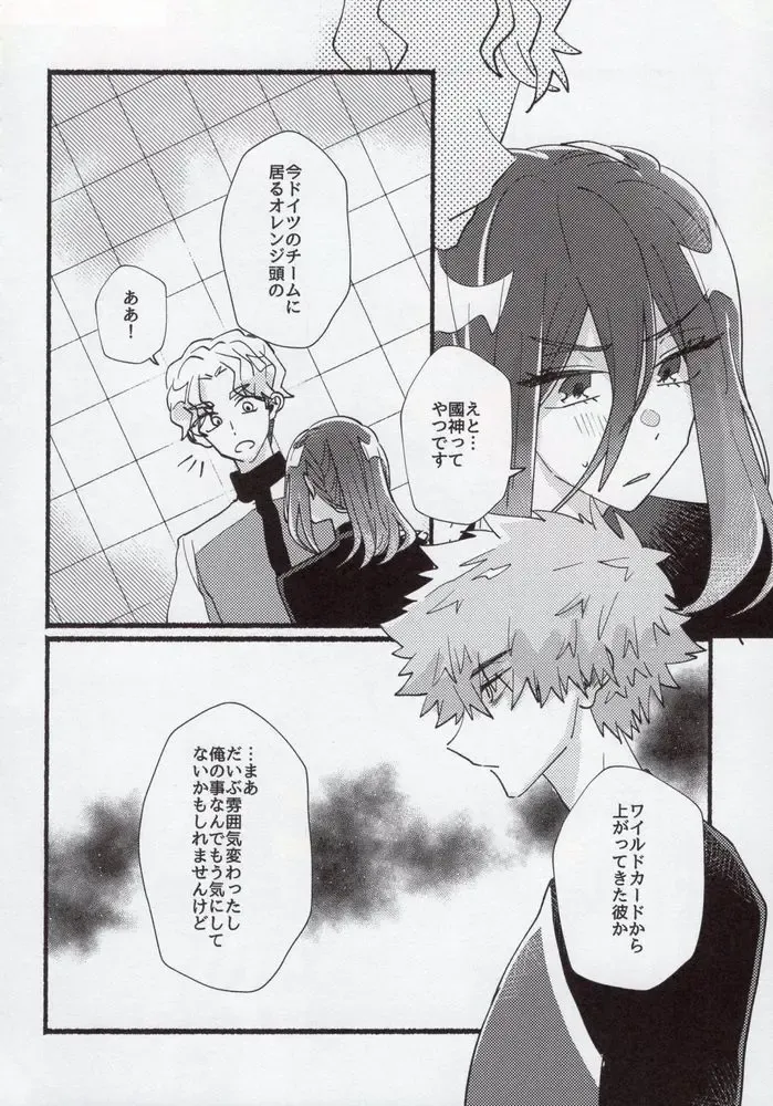 [Itoguci] Flashback Fhentai - Page 11