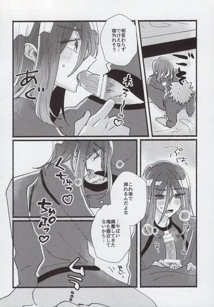 [Itoguci] Flashback Fhentai - Page 21