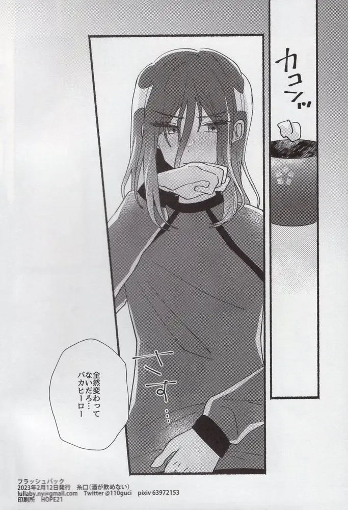 [Itoguci] Flashback Fhentai - Page 35