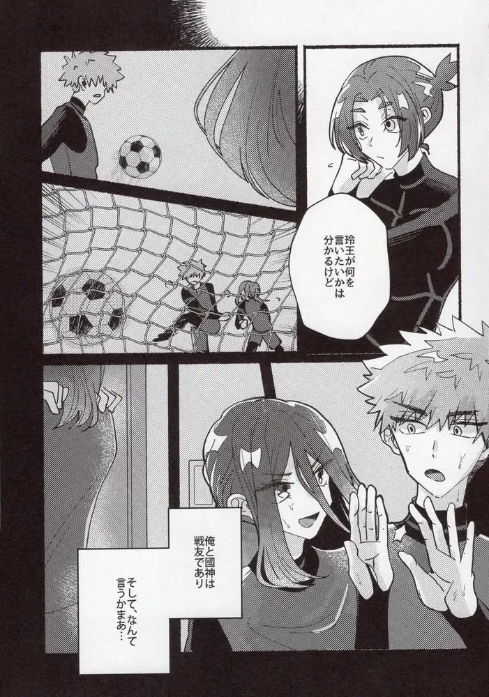 [Itoguci] Flashback Fhentai - Page 4