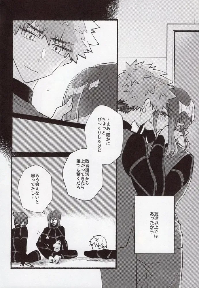 [Itoguci] Flashback Fhentai - Page 5