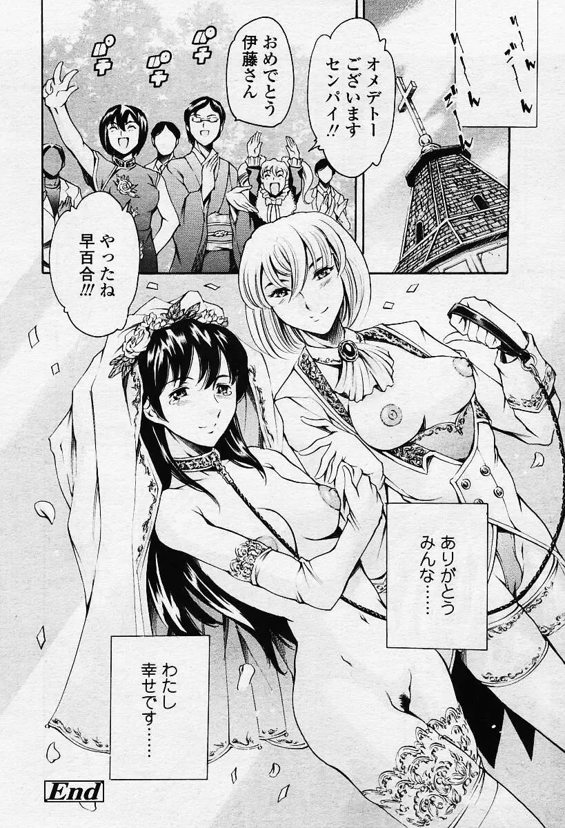 [Maguro Teikoku] Shihon Shugi no Seishin - Der Geist des Kapitarismus Fhentai - Page 149