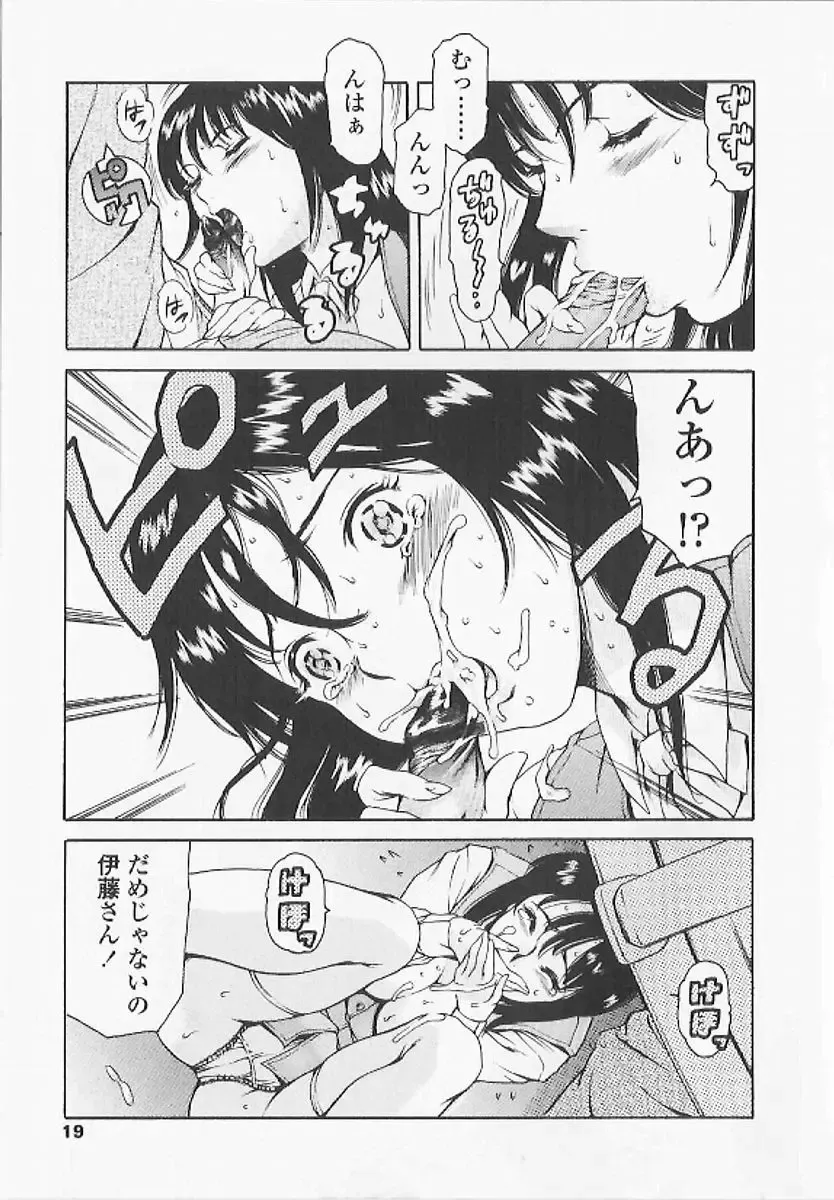 [Maguro Teikoku] Shihon Shugi no Seishin - Der Geist des Kapitarismus Fhentai - Page 20