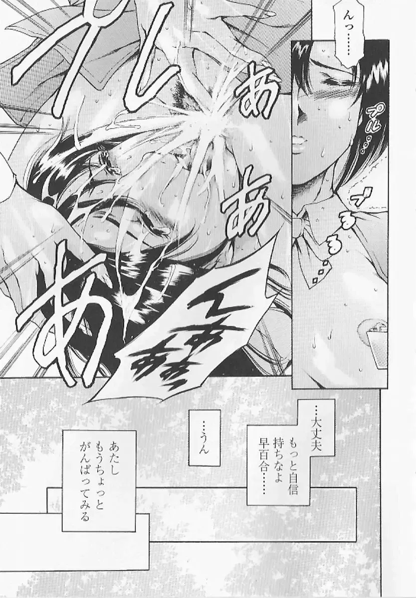 [Maguro Teikoku] Shihon Shugi no Seishin - Der Geist des Kapitarismus Fhentai - Page 26