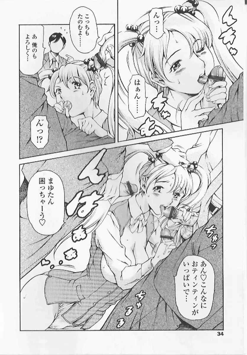 [Maguro Teikoku] Shihon Shugi no Seishin - Der Geist des Kapitarismus Fhentai - Page 35