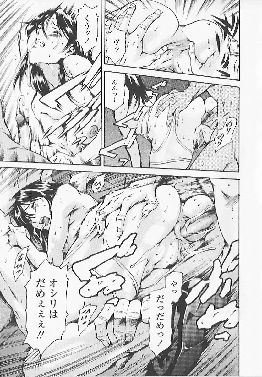 [Maguro Teikoku] Shihon Shugi no Seishin - Der Geist des Kapitarismus Fhentai - Page 62