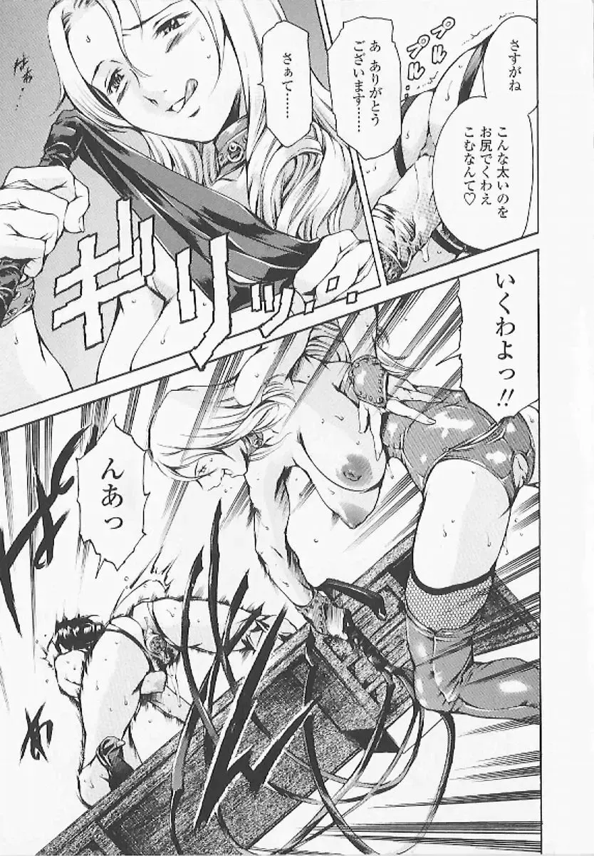 [Maguro Teikoku] Shihon Shugi no Seishin - Der Geist des Kapitarismus Fhentai - Page 78