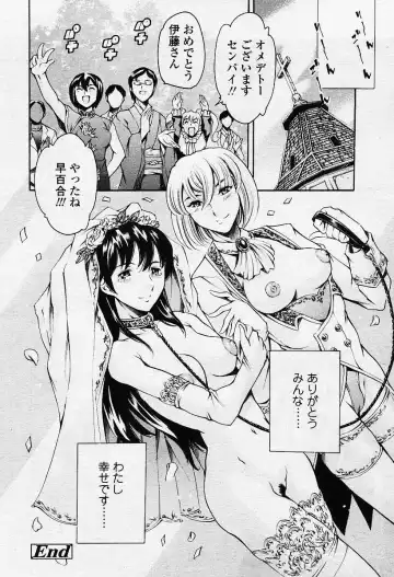 [Maguro Teikoku] Shihon Shugi no Seishin - Der Geist des Kapitarismus Fhentai - Page 149