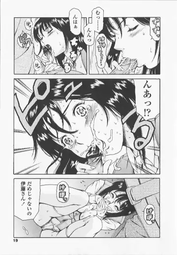 [Maguro Teikoku] Shihon Shugi no Seishin - Der Geist des Kapitarismus Fhentai - Page 20