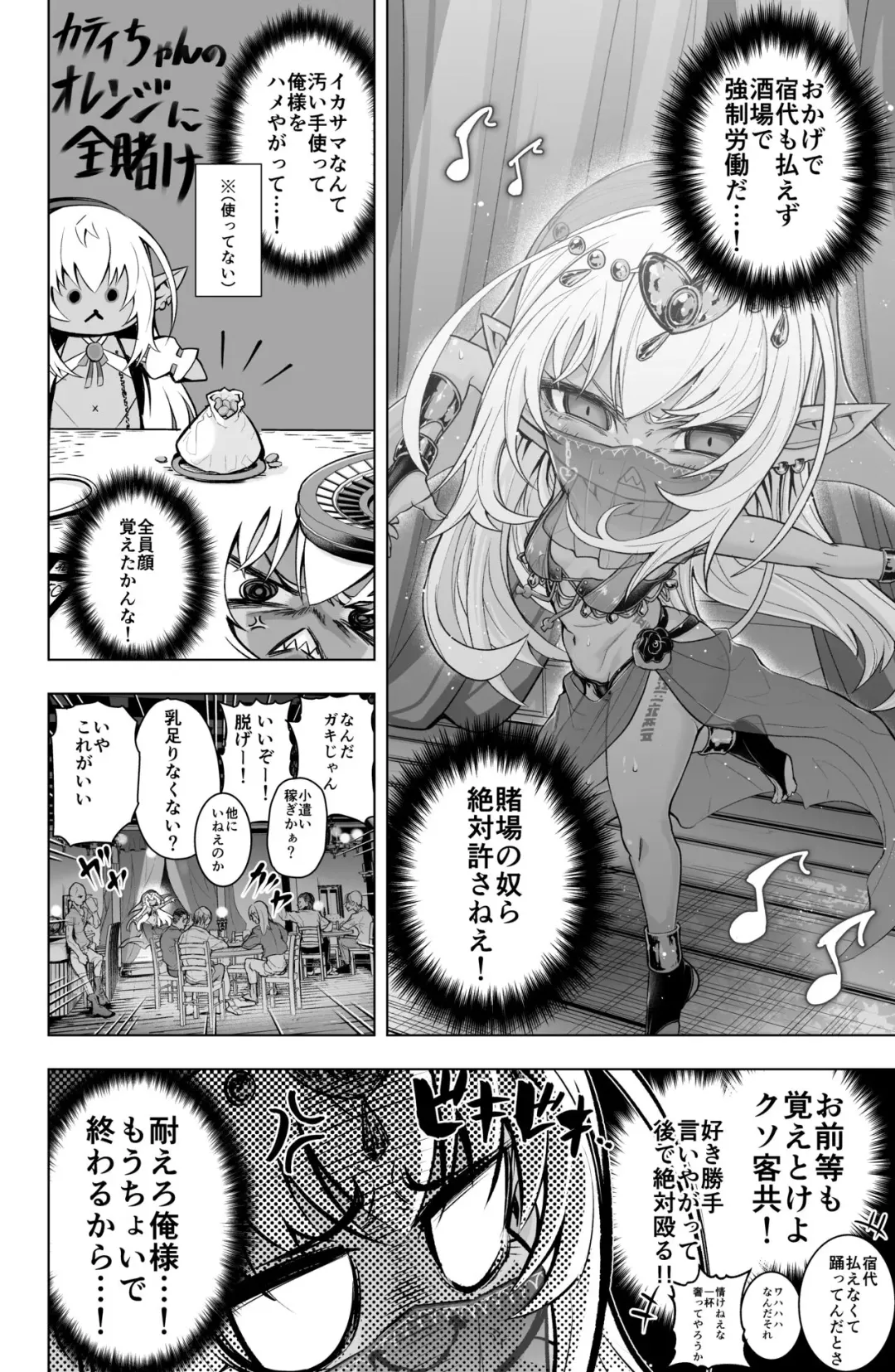 [Obaka] Dark Elf no Kati-chan no Manga Fhentai.net - Page 2