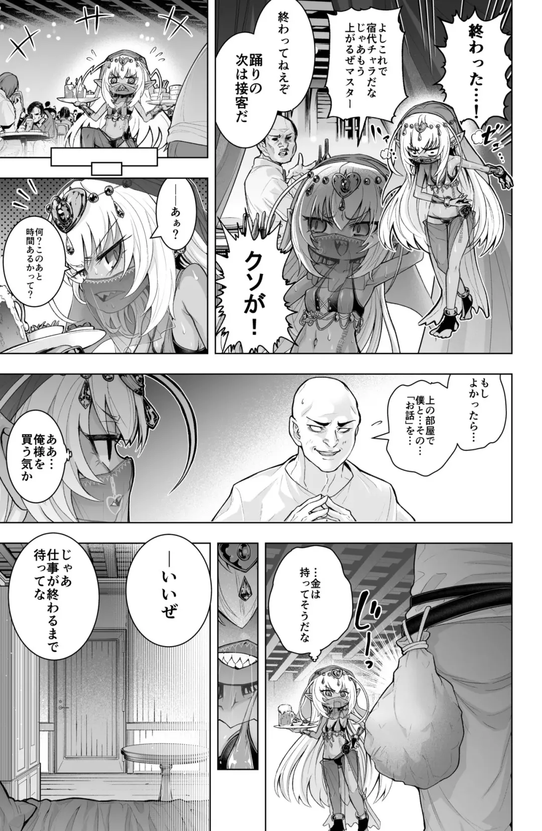 [Obaka] Dark Elf no Kati-chan no Manga Fhentai.net - Page 3