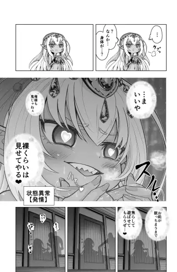 [Obaka] Dark Elf no Kati-chan no Manga Fhentai.net - Page 5