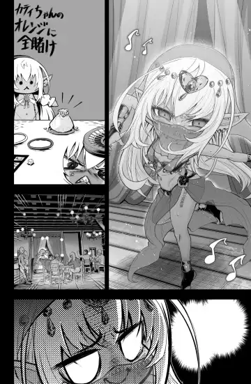 [Obaka] Dark Elf no Kati-chan no Manga Fhentai.net - Page 9