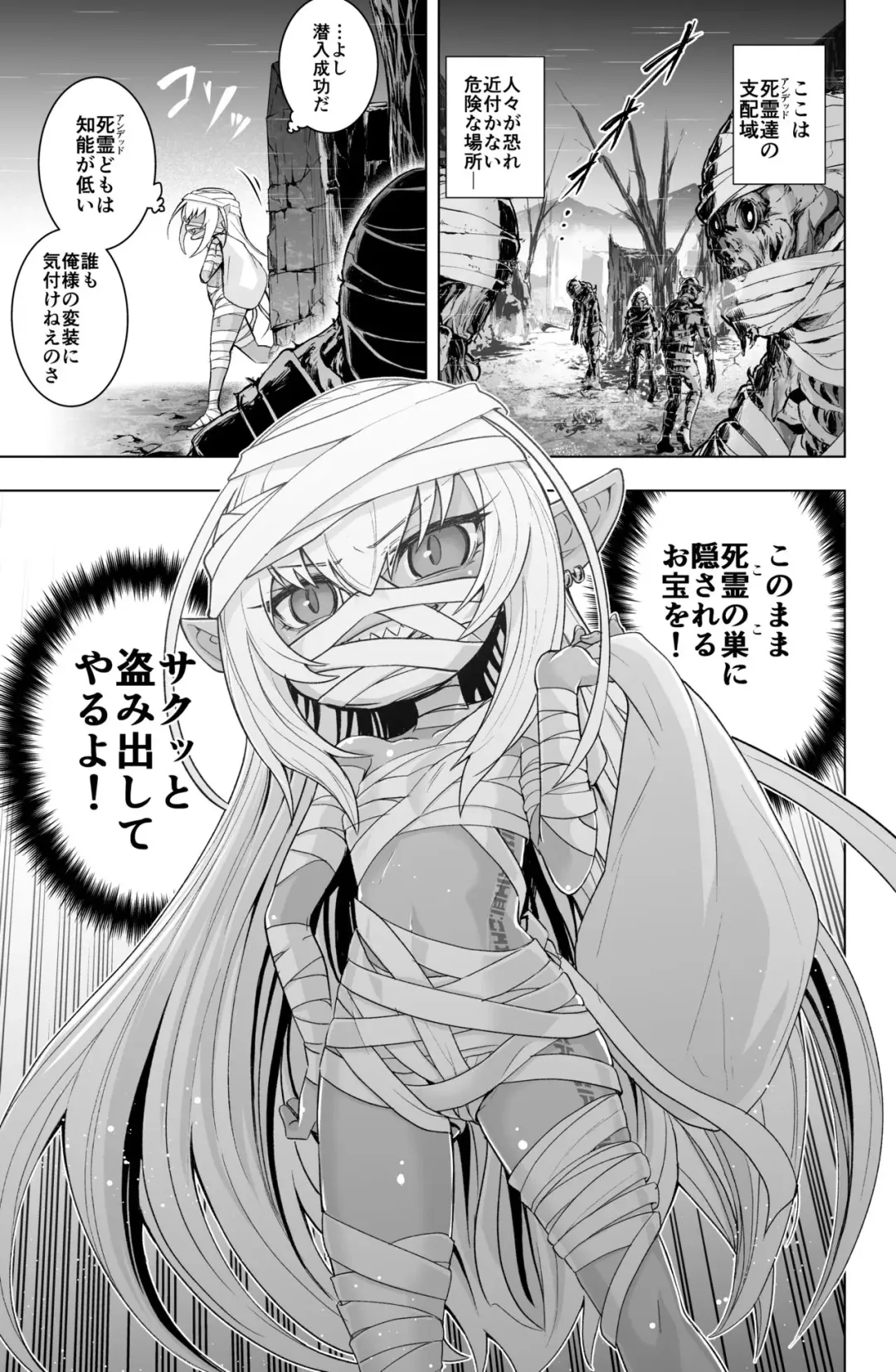 Read [Obaka] Loli Dark Elf no Houtai Ishou ga Hagitorareru dake no Manga - Fhentai.net