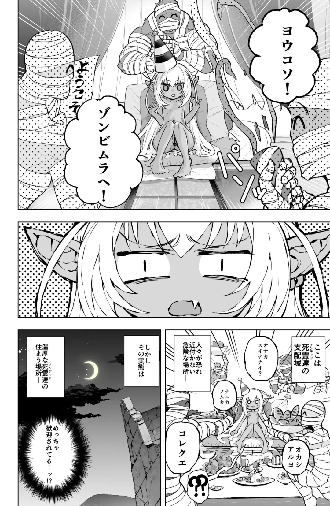 [Obaka] Loli Dark Elf no Houtai Ishou ga Hagitorareru dake no Manga Fhentai.net - Page 4