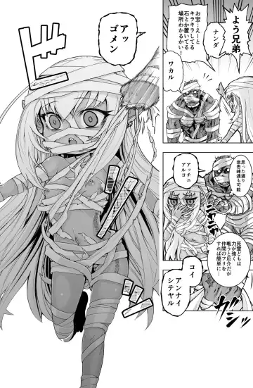 [Obaka] Loli Dark Elf no Houtai Ishou ga Hagitorareru dake no Manga Fhentai.net - Page 2