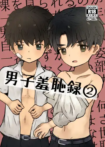 [Nene Rakuraku] Danshi Shuuchi Roku 2 - Fhentai
