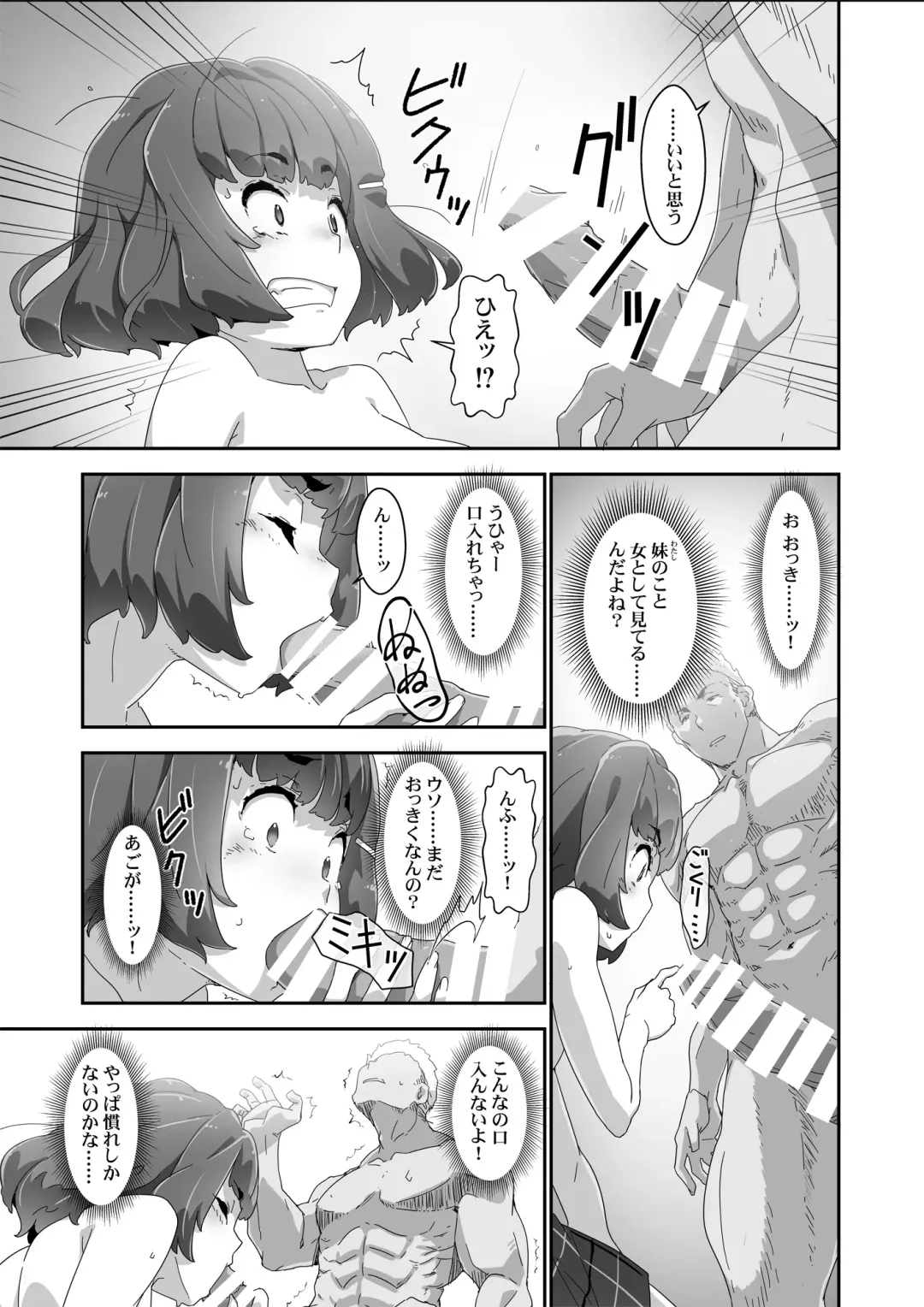 [Akata Izuki] Cocoro Controller 2 Fhentai - Page 10