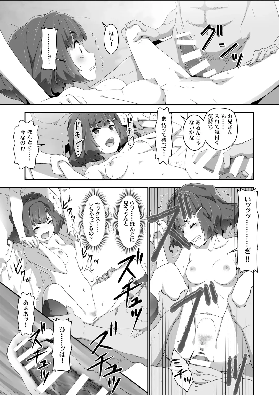 [Akata Izuki] Cocoro Controller 2 Fhentai - Page 18