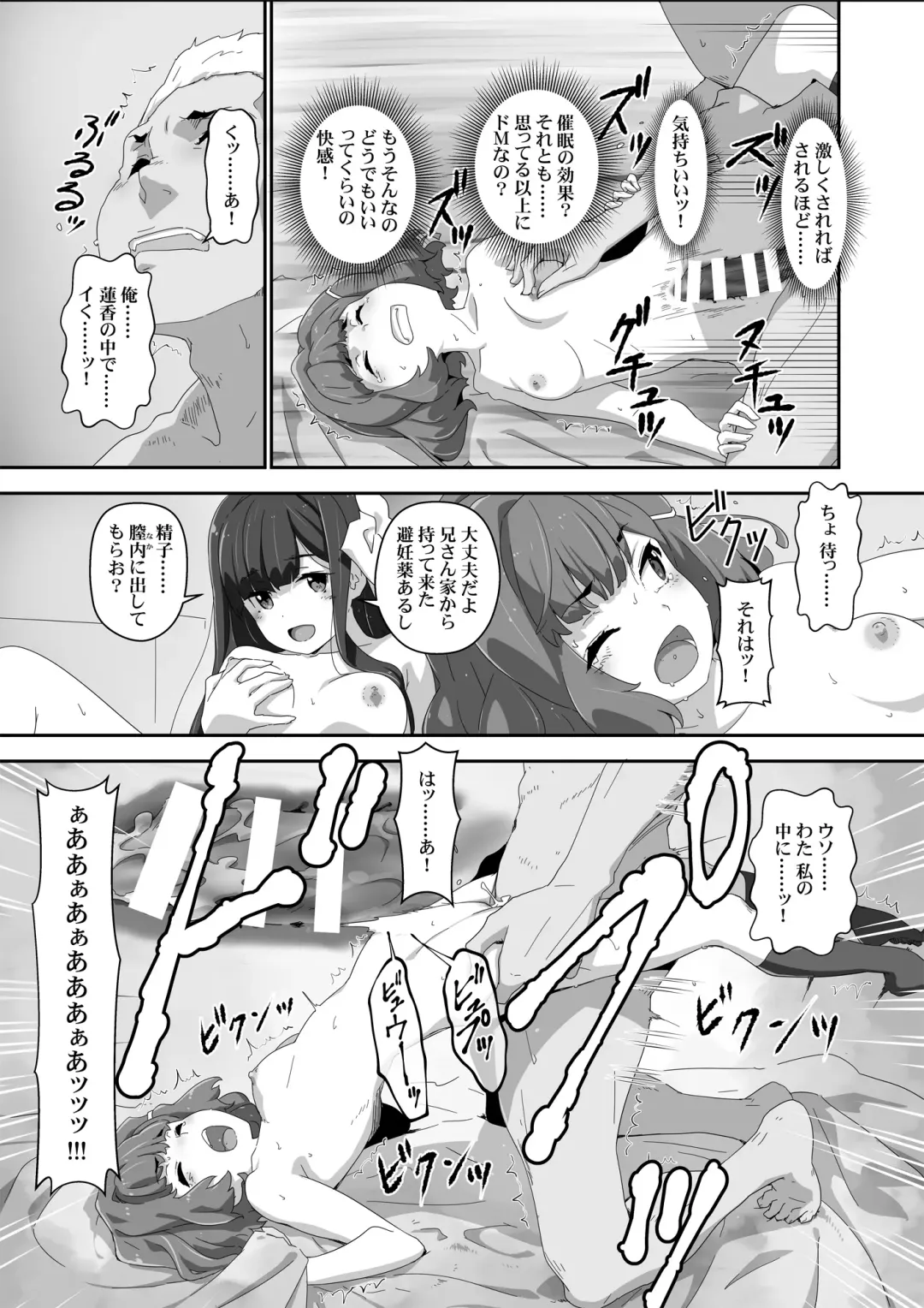 [Akata Izuki] Cocoro Controller 2 Fhentai - Page 22