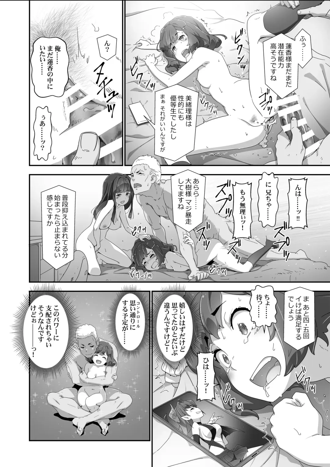 [Akata Izuki] Cocoro Controller 2 Fhentai - Page 23