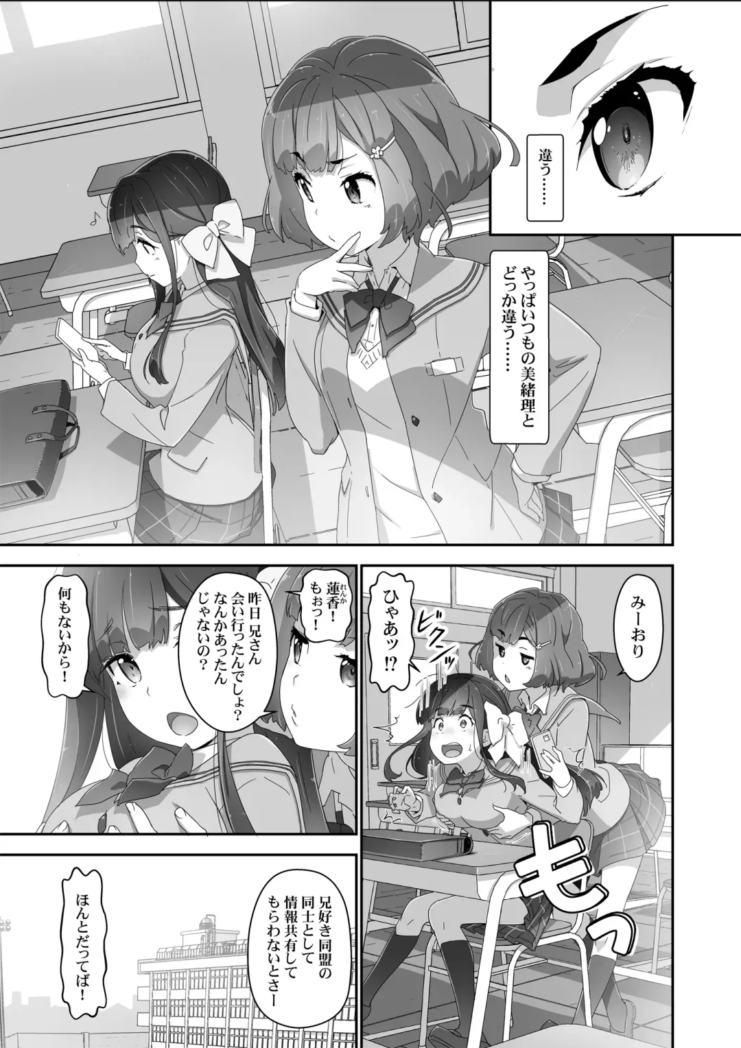 [Akata Izuki] Cocoro Controller 2 Fhentai - Page 4