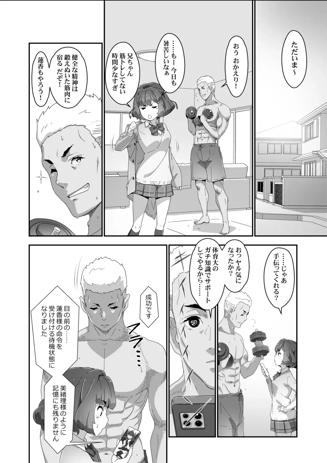 [Akata Izuki] Cocoro Controller 2 Fhentai - Page 7