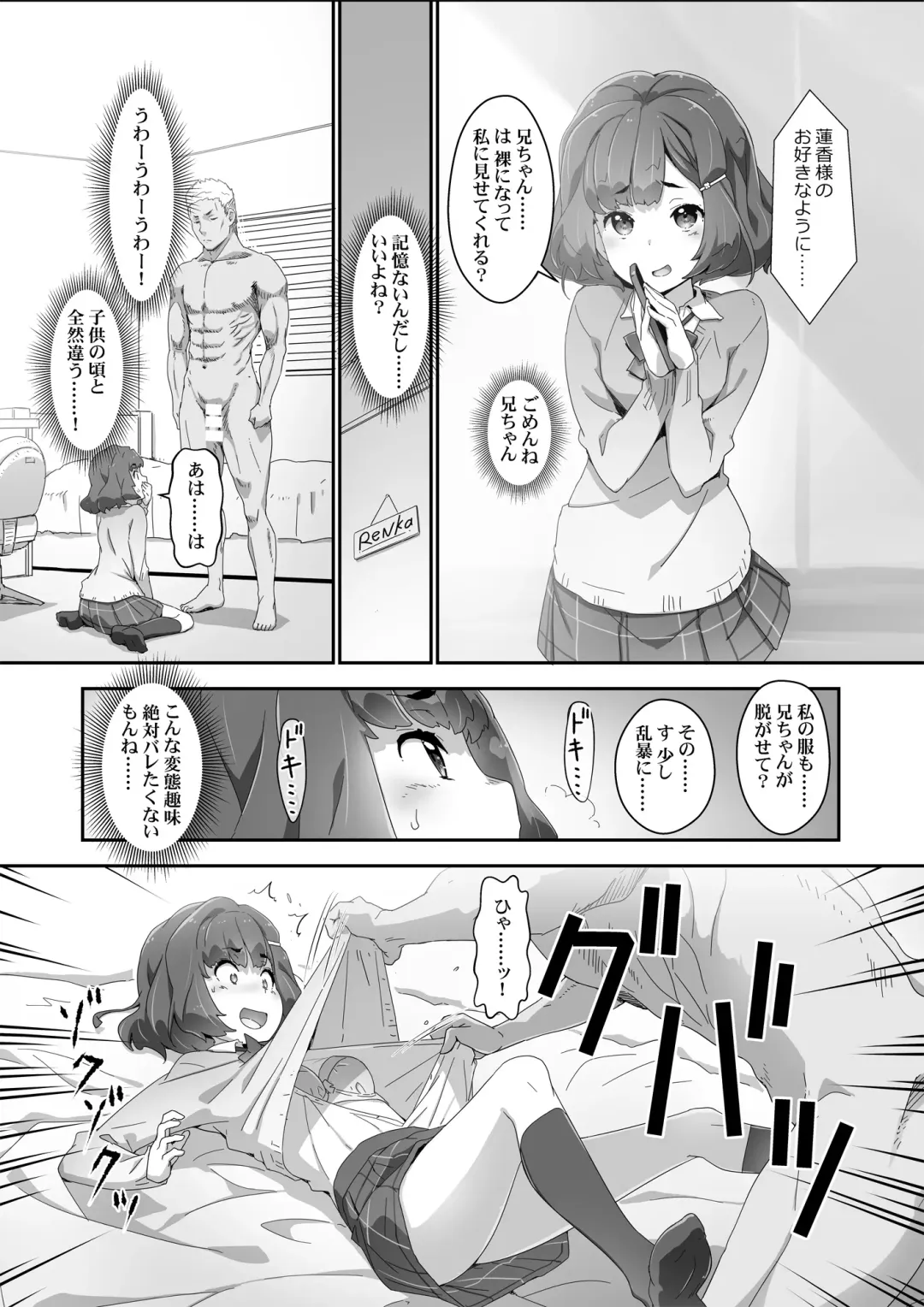 [Akata Izuki] Cocoro Controller 2 Fhentai - Page 8