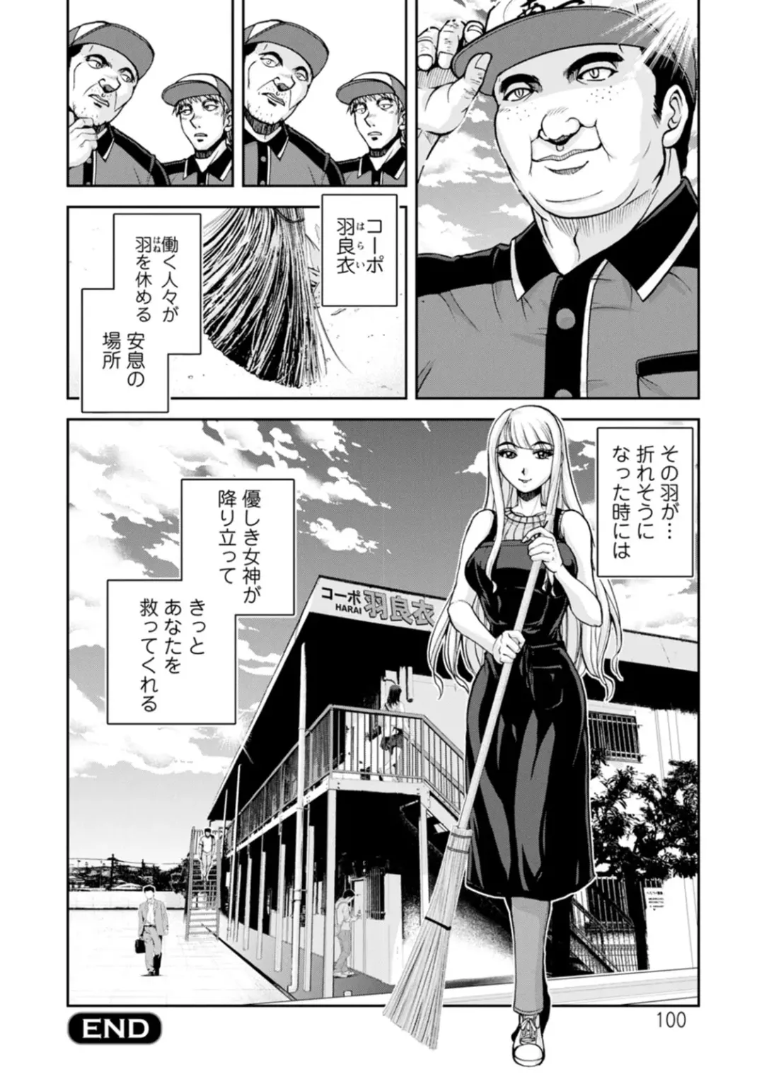 [Sagami Yoshitsune] Mr. Taitani from Corpo Harai Fhentai.net - Page 18