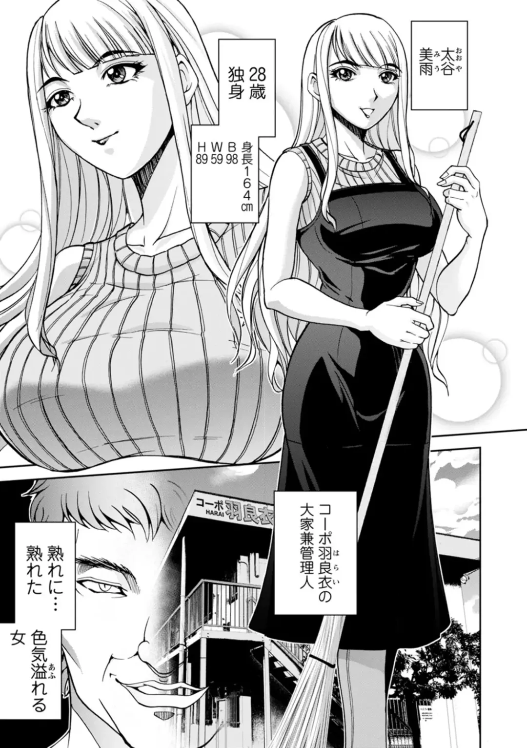 [Sagami Yoshitsune] Mr. Taitani from Corpo Harai Fhentai.net - Page 37