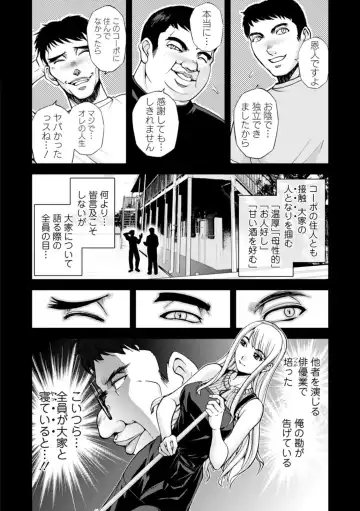 [Sagami Yoshitsune] Mr. Taitani from Corpo Harai Fhentai.net - Page 44