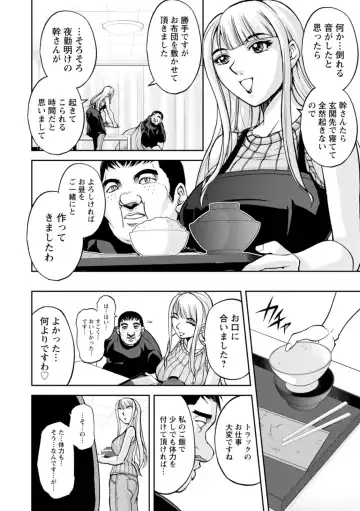 [Sagami Yoshitsune] Mr. Taitani from Corpo Harai Fhentai.net - Page 6