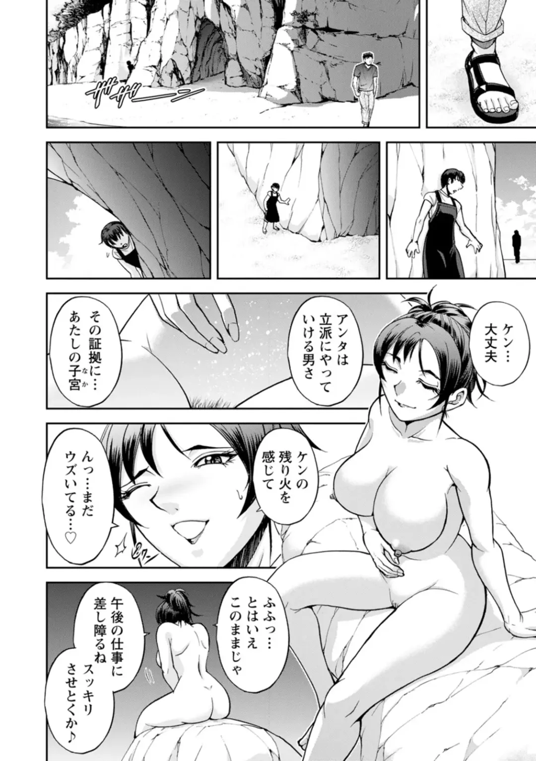 [Sagami Yoshitsune] Nishigaki-san is stylish and inane Fhentai - Page 30