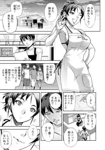 [Sagami Yoshitsune] Nishigaki-san is stylish and inane Fhentai.net - Page 19