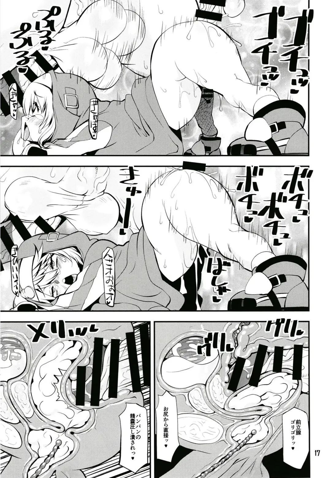 [Shinama] Magasashita node Buri Nyoudou Tansaku Fhentai - Page 16