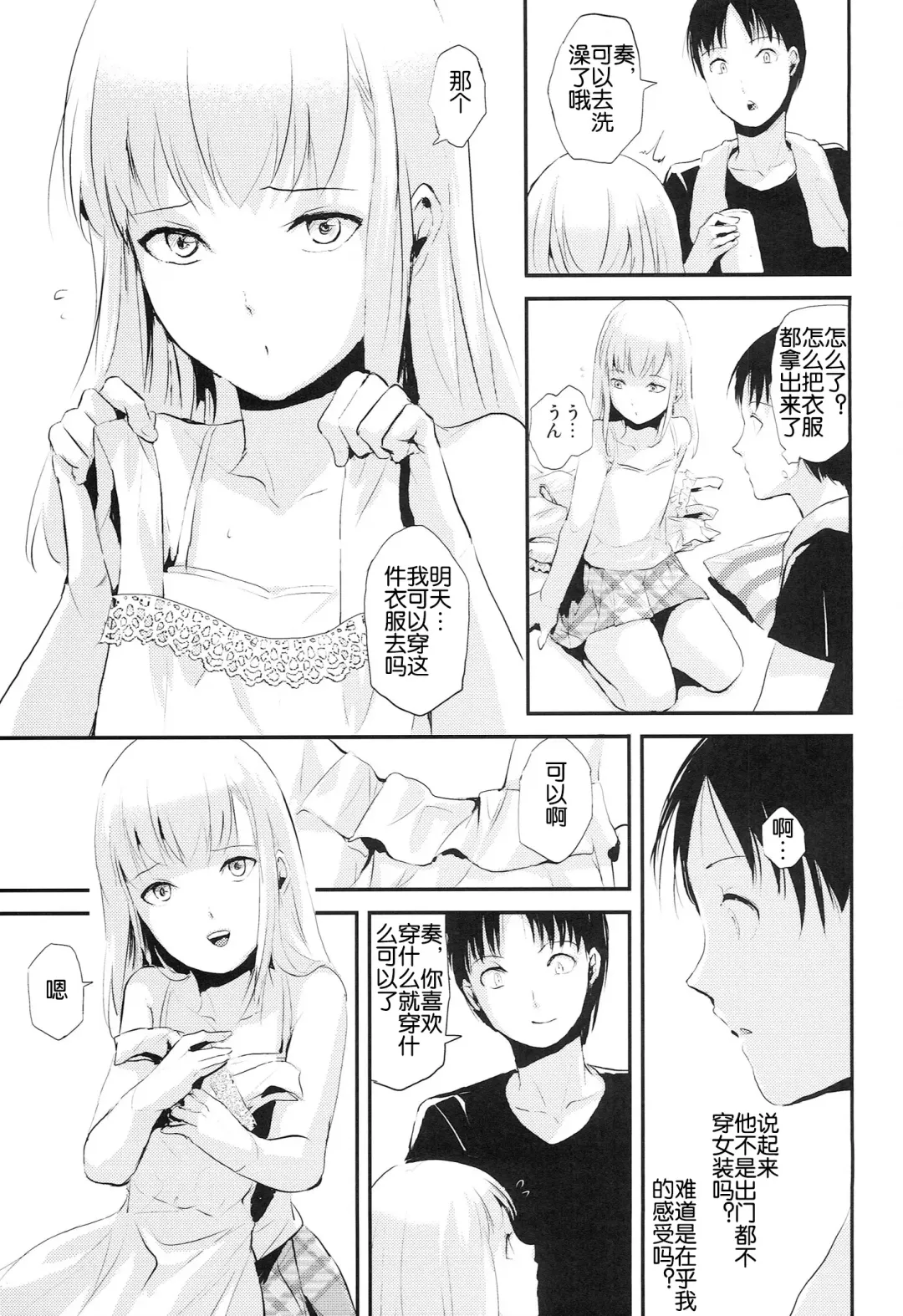 [Locon] Natsu no Takenawa Fhentai.net - Page 23