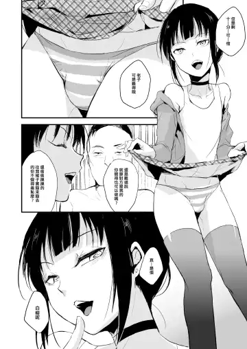 [Locon] ダブルトラップ Fhentai.net - Page 8