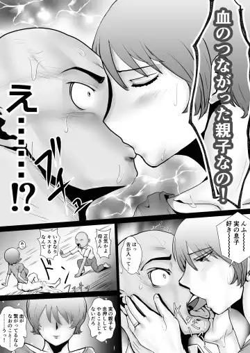 Tennen Paipan Kaa-san ni Nakadashi 1-kai, Gansha 3-kai. Fhentai.net - Page 3