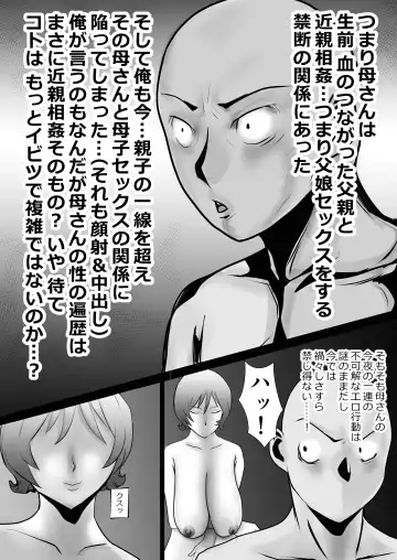 Tennen Paipan Kaa-san ni Nakadashi 1-kai, Gansha 3-kai. Fhentai.net - Page 54