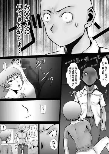 Tennen Paipan Kaa-san ni Nakadashi 1-kai, Gansha 3-kai. Fhentai.net - Page 8