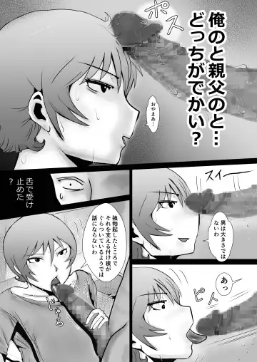 Tennen Paipan Kaa-san ni Nakadashi 1-kai, Gansha 3-kai. Fhentai.net - Page 9