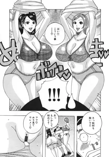 [Jeanne Dack] Hamo Hamo Harmony Fhentai.net - Page 157