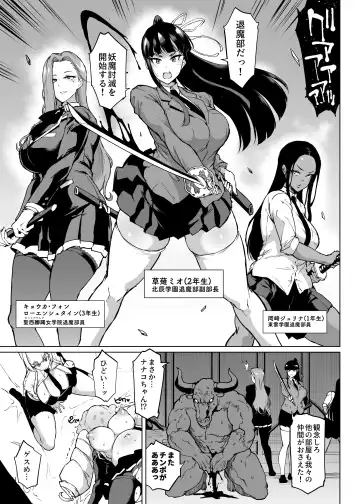 [Fan No Hitori] Taimabu S3 Sonogo... Hen 3 Fhentai.net - Page 8