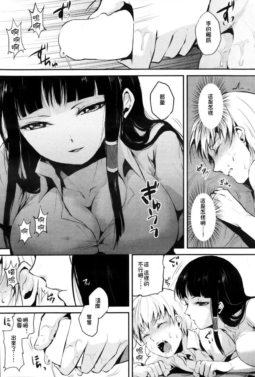 [Locon] Himegoto Sketch - secret sketch Fhentai - Page 3