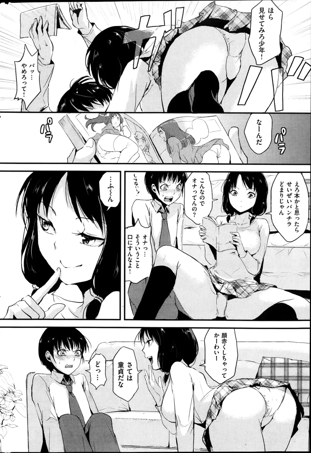 [Locon] 姉のともだち Fhentai - Page 2