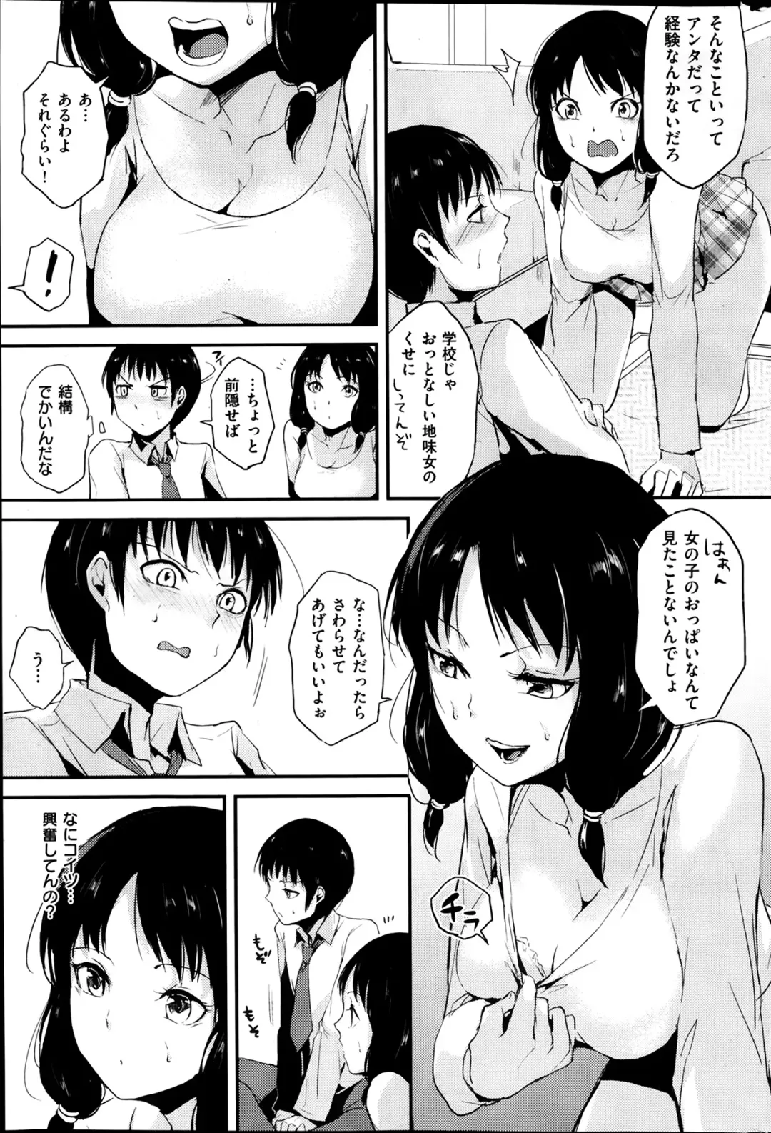 [Locon] 姉のともだち Fhentai - Page 3