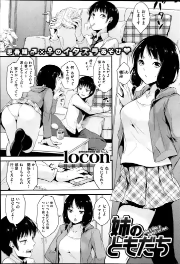 Read [Locon] 姉のともだち - Fhentai.net